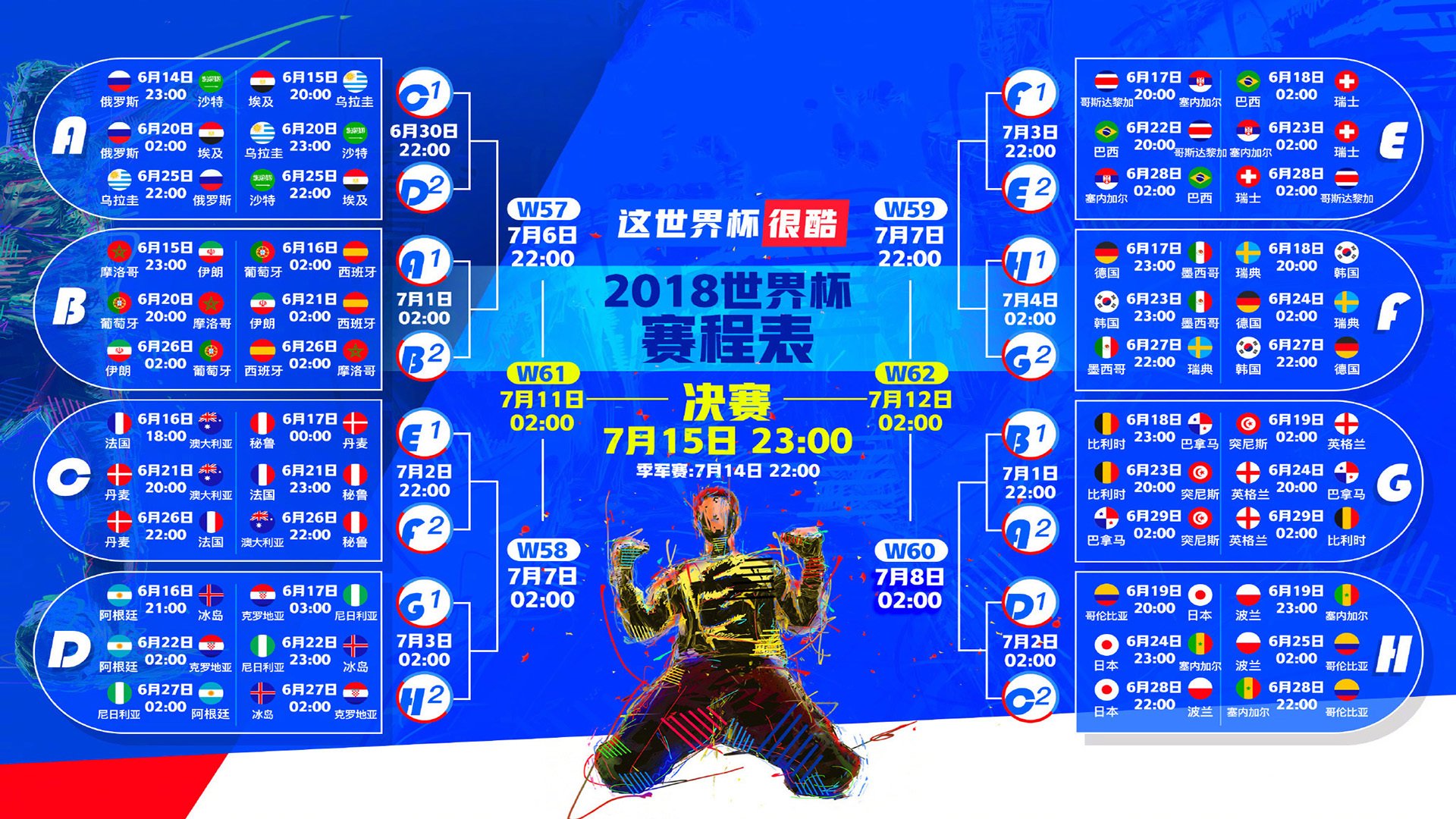 国安赛前列队欢迎莫德里奇,尊重对手,尽显风度